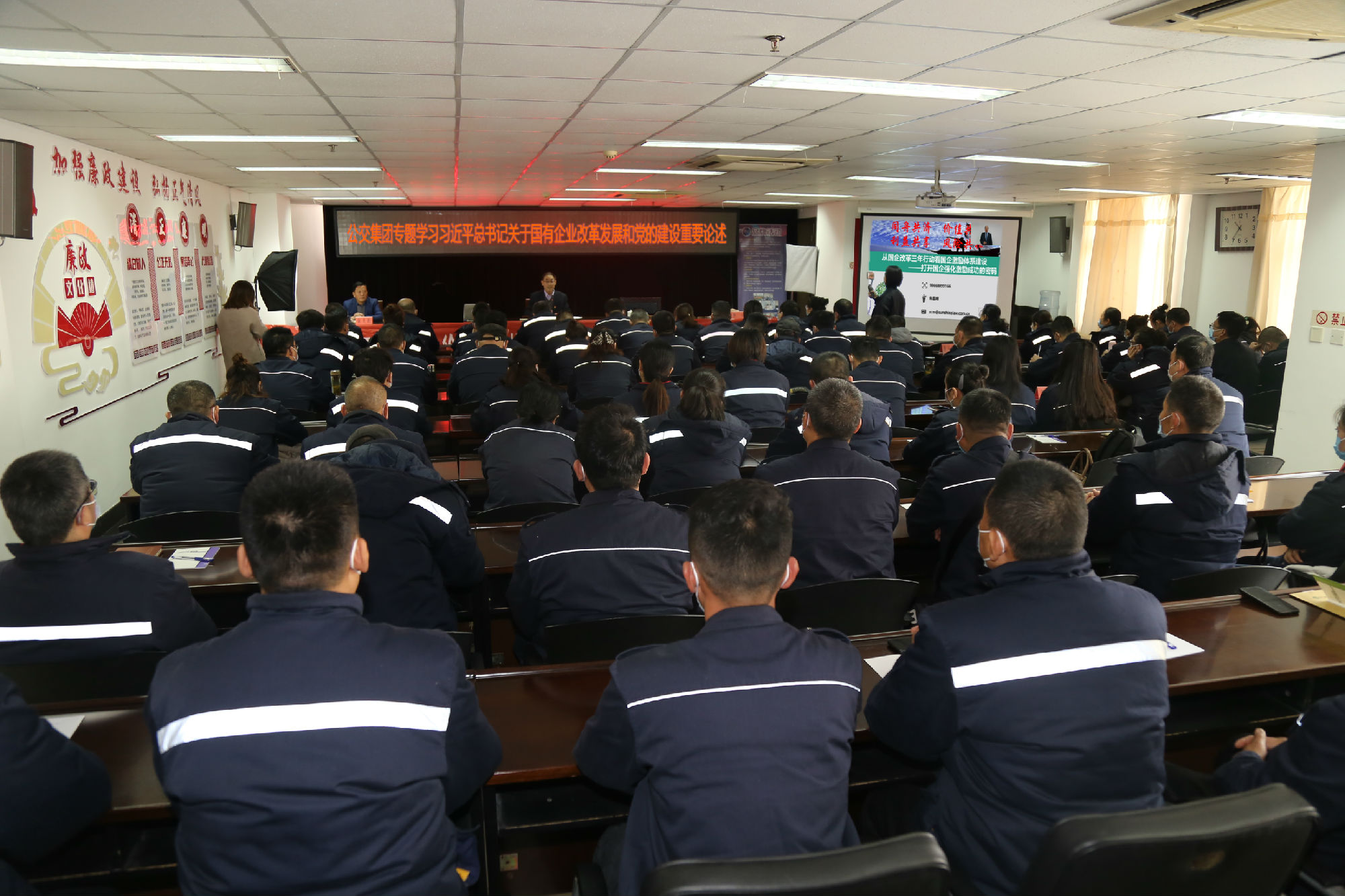會(huì)議照片:專題學(xué)習(xí)習(xí)近平總書記關(guān)于國(guó)有企業(yè)改革發(fā)展和黨的建設(shè)重要論述.jpg